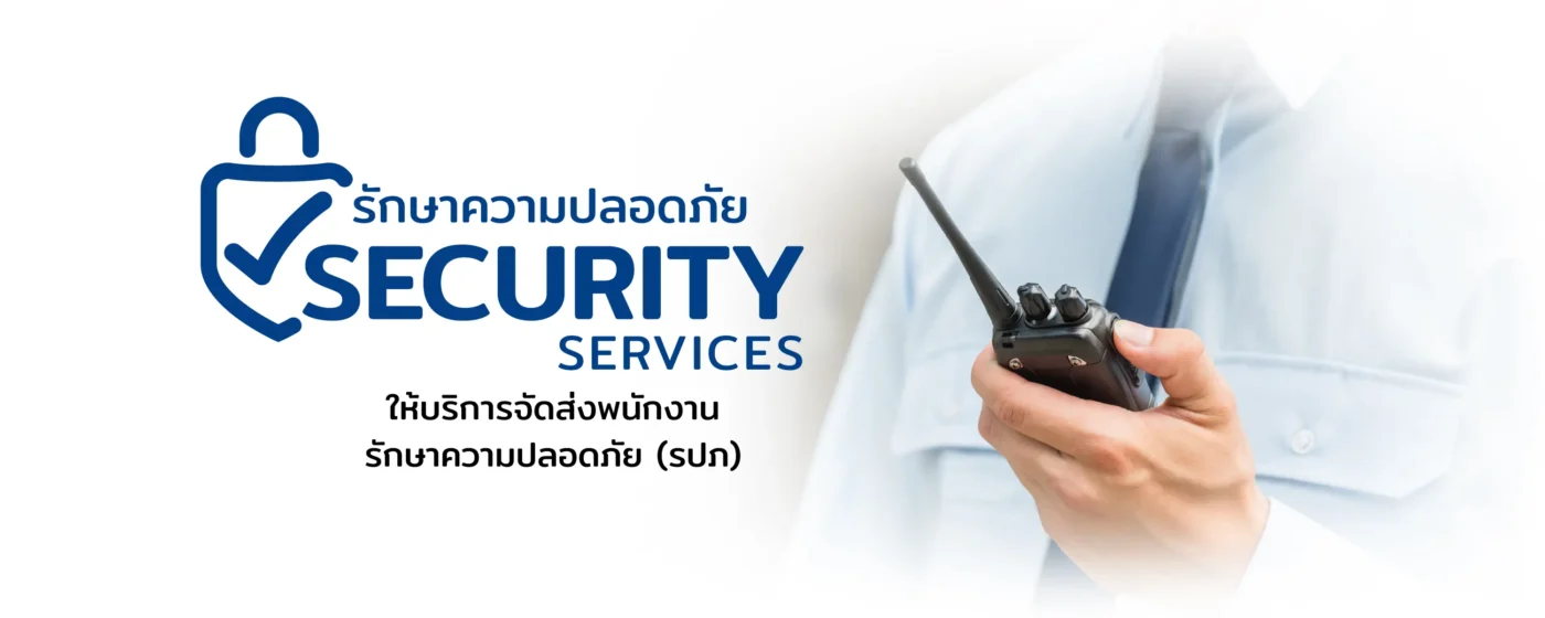 BUTLER SECURITY SERVICES